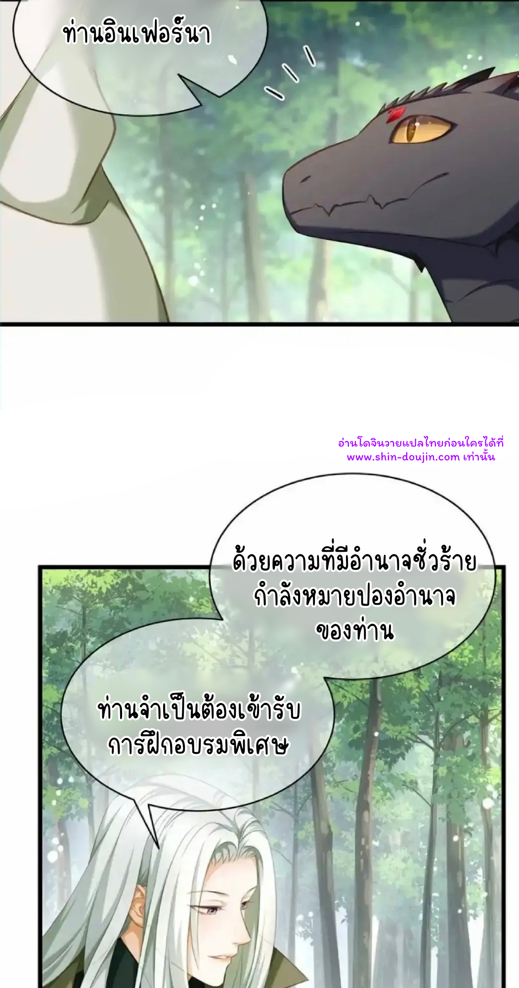 i was reborn as his highness the prince’s little evil dragon EP 14